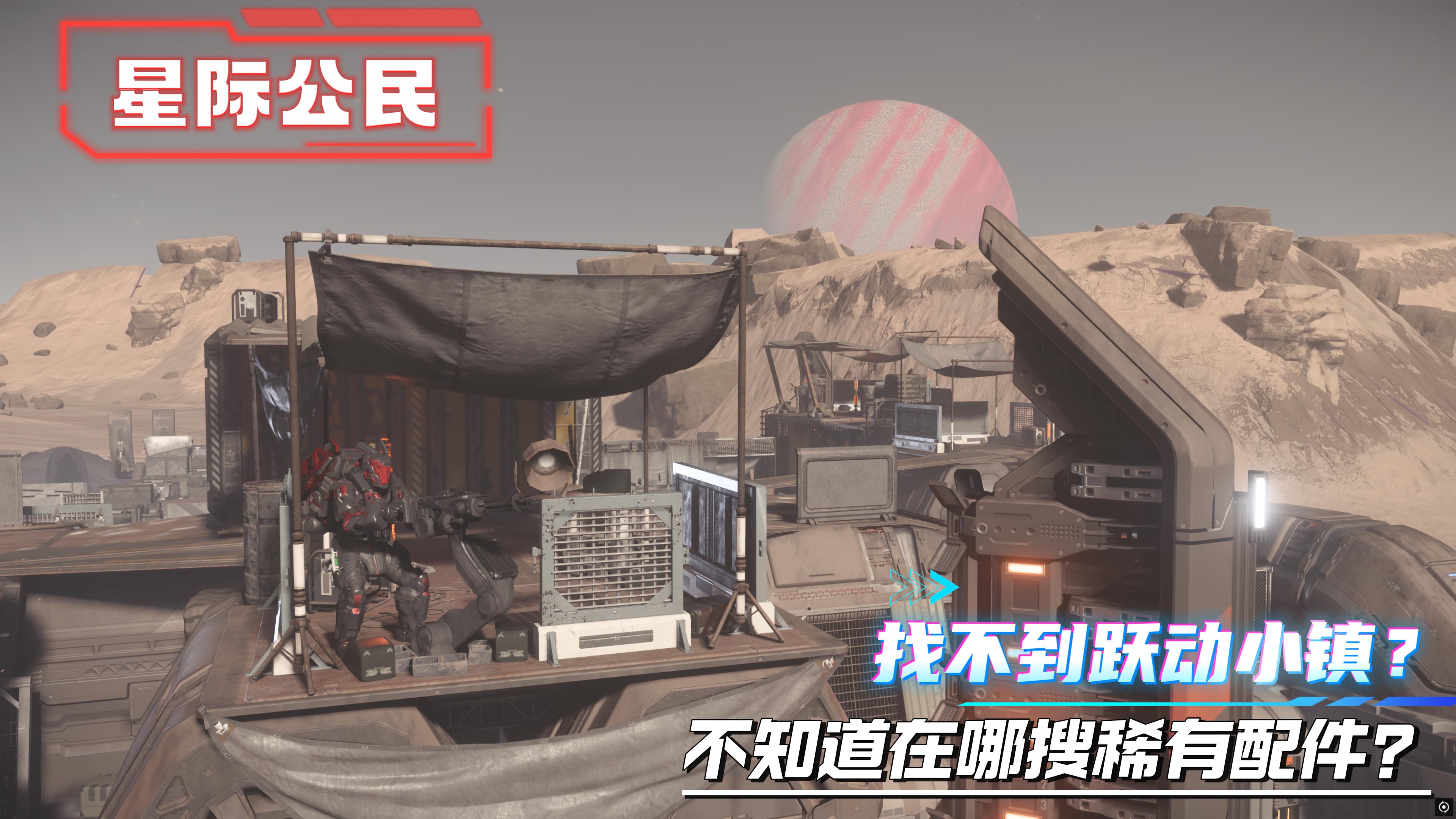 跃动小镇搜刮路线指南